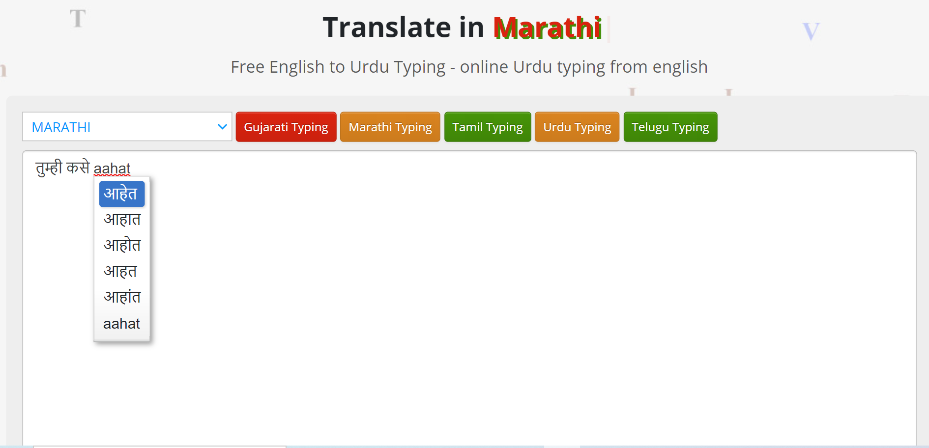english to marathi typing download